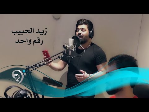 {Raqam Wahed} {Raqam Wahed} Best Songs