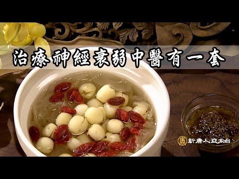 腦神經衰弱