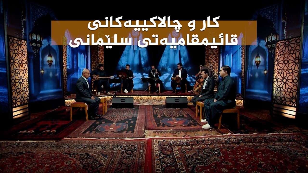 ڤیدیۆ | ستایشی رەمەزان؛ کار و چالاکییەکانی قائیمقامیەتی سلێمانی لە رۆژانی مانگی رەمەزاندا