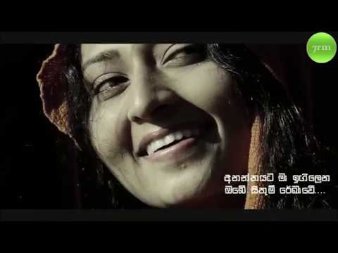 Ananthayata Ma Igilena   අනන්තයට මා ඉගිලෙන Srimathi Thilakarathna 7rm songs