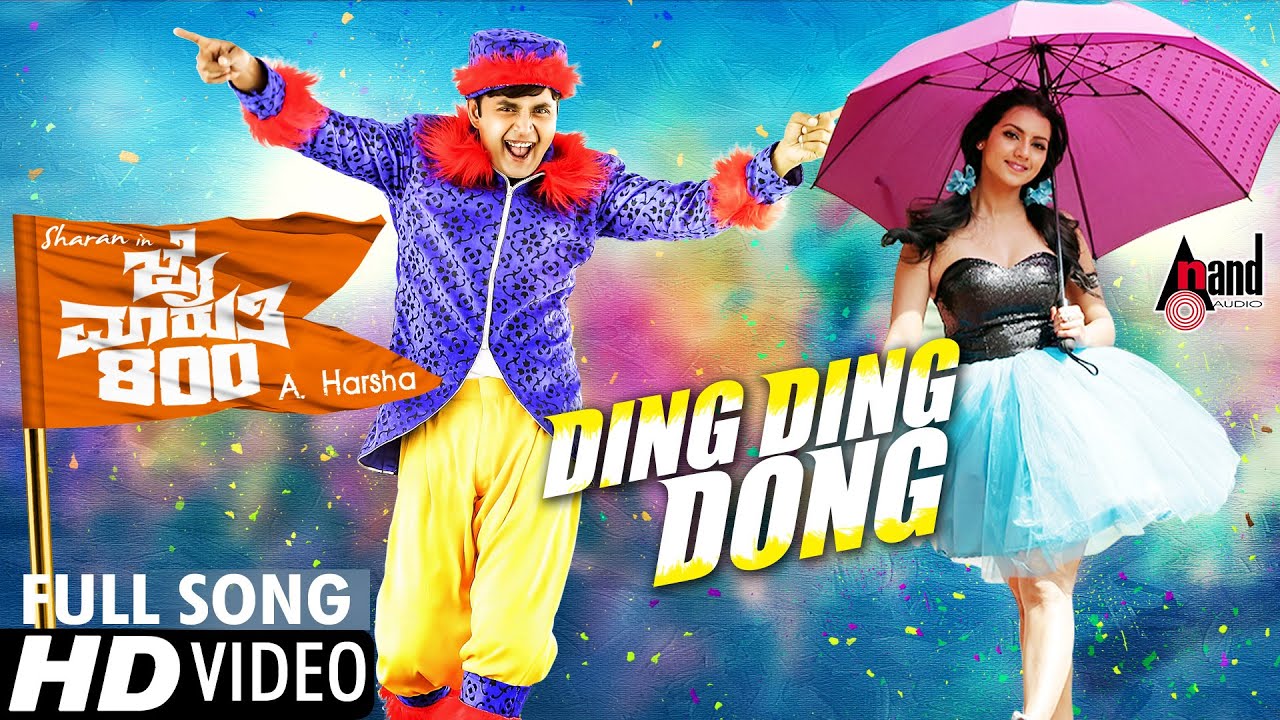 Ding Ding Dong Lyrics | Jai Maruti 800 | Sharan, Shruthi Hariharan, Shubha Poonja | Vijay Prakash | Arjun Janya