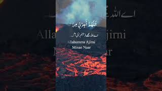 Download lagu Allahumma Ajirni Minan Naar ❤️ #aaqibofficial #youtubeshorts #surahqariah #teesray ashray ki dua mp3 Download lagu Allahumma Ajirni Minan Naar ❤️ #aaqibofficial #youtubeshorts #surahqariah #teesray ashray ki dua mp3