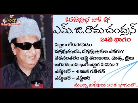 Thumbnail for Puratchi Thalaivar | M.G.Ramachandran - Part 24 | ఎమ్.జి.రామచంద్రన్ - 24వ భాగం
