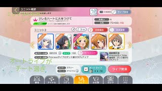 【ミリマス】初見プレイ#3 初めて使ったがオートライブがチート