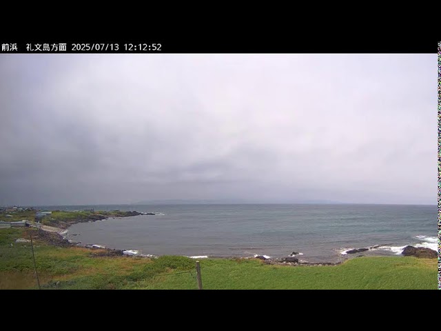 利尻島ライブカメラ（前浜） cctv 監視器 即時交通資訊