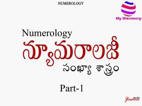 Numerology in telugu Video