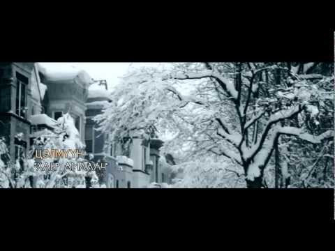 Tselmuun - Hair amlaach (MV)