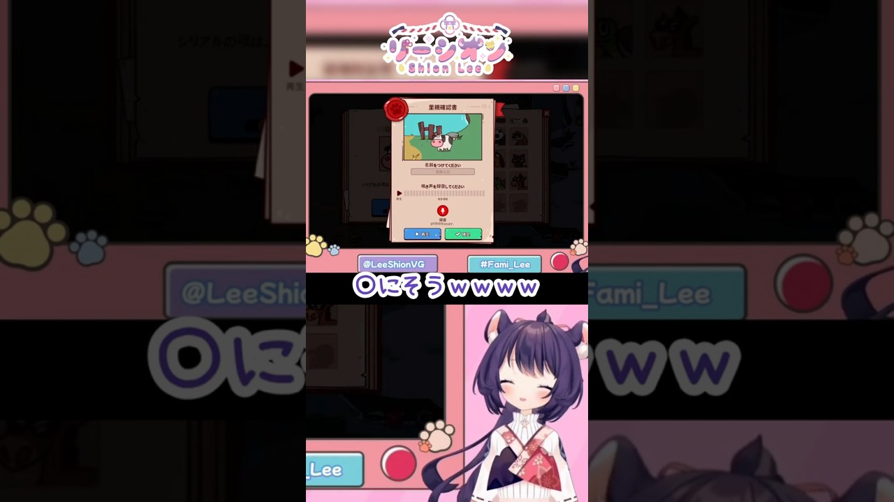 地獄すぎる鳴き声たち【MyVoiceZoo / リーシオン】 #vtuber #myvoicezoo