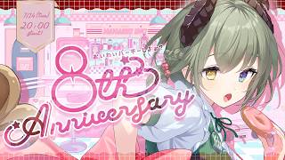 【 #堰代ミコ8周年 】８周年だぁーッ♡！お祝いぱーちぃしよぉー！🎂🎉【 堰代ミコ / ななしいんく】