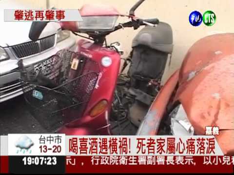 肇逃心虛! 男子加速逃又撞死人