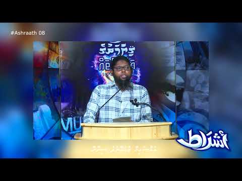 Ashraath - [Clip 08]