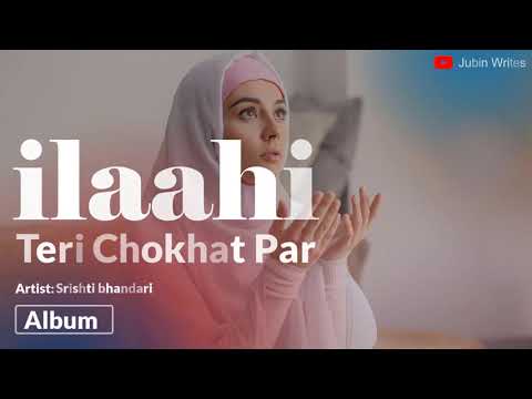 ilahi Teri Chokhat Par Bhikari Ban Ke Aaya Hoon   ilahi Teri Chokhat Par   ilahi Teri Chaukhat Pe108