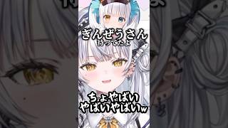 神楽めあの"ホンモノ"加減に引く銀城サイネ【ぶいすぽ切り抜き】