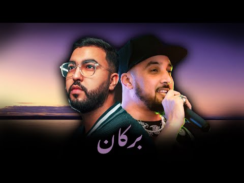 7-TOUN X MOUH MILANO - BORKAN (ALI S REMIX)