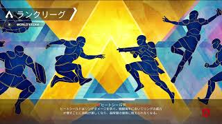 APEX 実況　来月からフリーター男の視聴者参加型