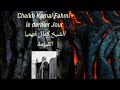 Cheikh Kamal Fahmi الشيخ كمال فهمي La Description Du Dernier Jour القيامة