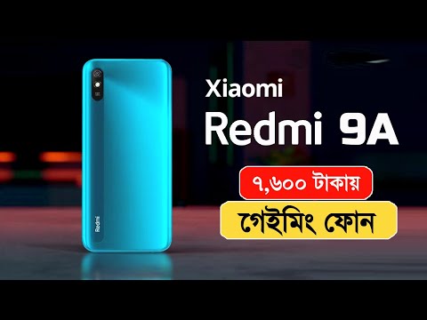 Redmi 9A Bangla Specification Review | AFR Technology