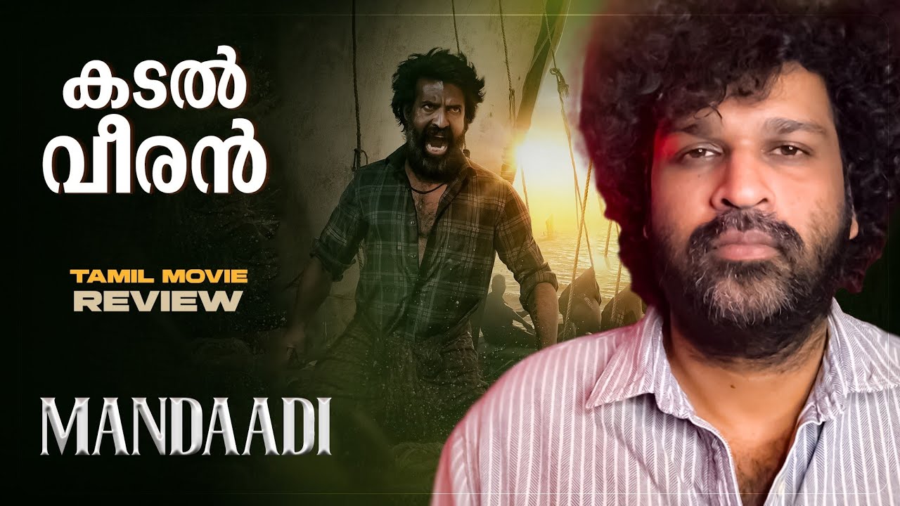 Mandaadi - Review Malayalam | Soori | Suhas | Mahima Nambiar GV Prakash | Mathimaran Pugazhendhi