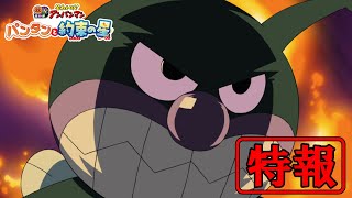 Trailer thumbnail