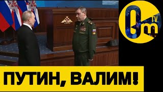 КОНЕЦ РЕЖИМА!