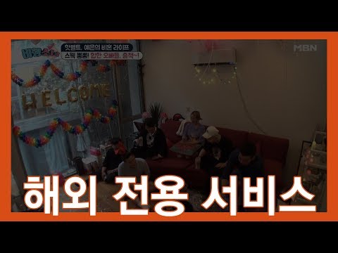 [해외] 플래닛 쉬버, 얀키~ 아메바 군단 총출동! 이거 실화냐?