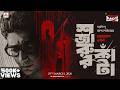 Sunday Suspense Sajarur Knaata ব্যোমকেশ বক্সী Saradindu Bandyopadhyay Mirc
