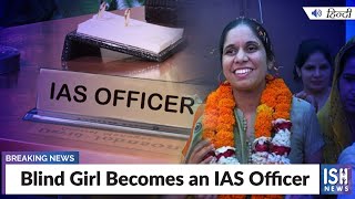 Blind Girl Becomes an IAS Officer