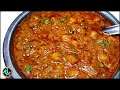 கொண்டக்கடலை இருந்தா இந்த மசாலா கறி ச�