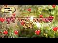 जुनी मराठी प्रेमाची सदाबहार गाणी💕 | Marathi Old Songs | Old M
