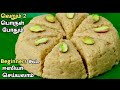 பால் இருக்கா தித்திக்கும் சுவையில் க