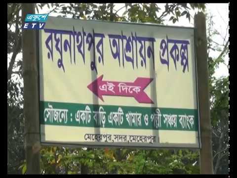 মেহেরপুরে ৩১  মুক্তিযোদ্ধা পরিবারের মানবেতর জীবন যাপন