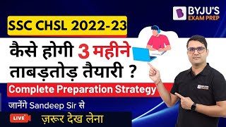 SSC CHSL 2022 | How to Crack SSC CHSL 2022 in 3 Months ? | Perfect Strategy | Sandeep Sharma | BEP