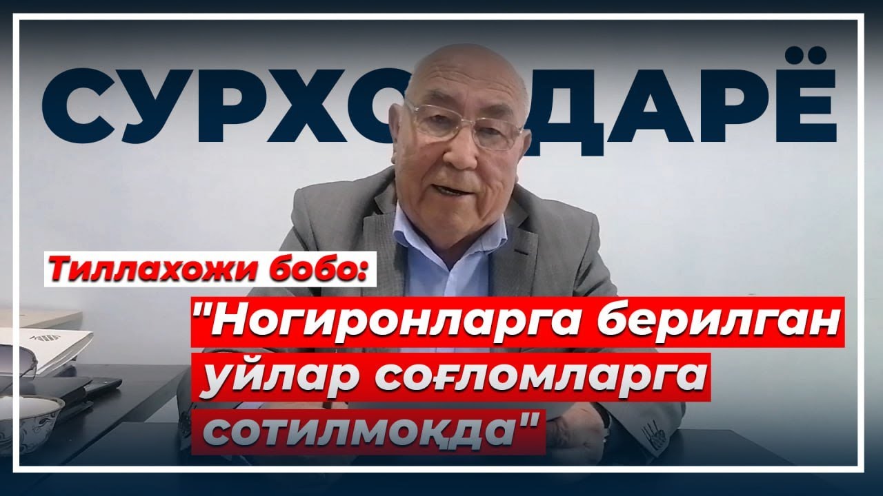 Негатив 601:   "Пахта режасини қандай бажарганингизни ҳамма билади, жаноб ҳоки?