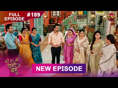 Bade Ghar Ki Choti Bahu | Full episode 189 | 21 Jan 2026 | #newshow Full HD Dangal TV
