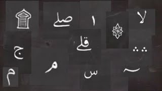 How to Read The Quran Correctly | with Symbols