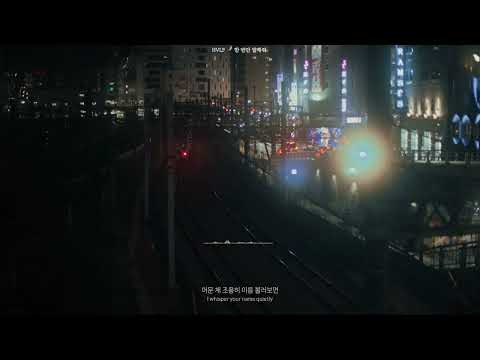 하프(HVLF) '한번만 말해줘(Just Once)'