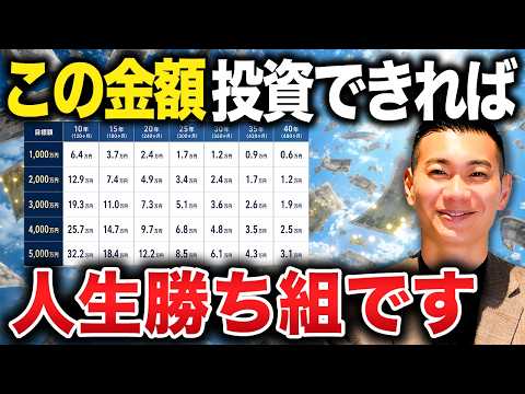 新NISAの最適積立額を徹底解説!