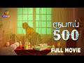 ரூபாயி 500 Rupaya 500 Full Tamil Emotional Movie Muskan Agarwal Mahi Kaur Aklavya Atrang
