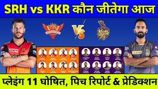 IPL 2021 : Kkr Vs Srh Playing 11 2021 || Today Match Prediction || Srh Vs Kkr 2021 Playing 11