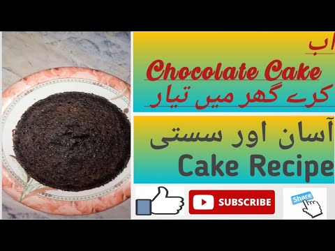 Gul e Najeeb 💖 with chocolate 🍩 cake 2023 new recipe