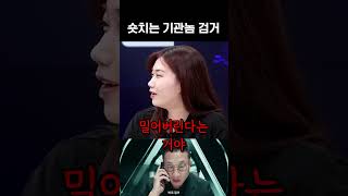 기관놈 검거