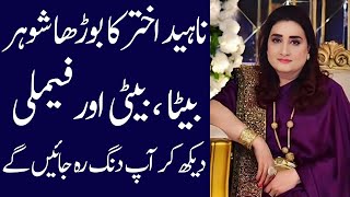 Download lagu Naheed Akhtar biography 2024| age| family| father| mother| brother| husband mp3