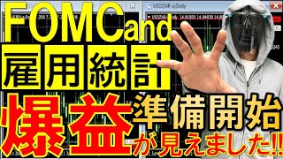 【FXライブ】FOMC、雇用統計。爆益準備出来てるか？《トレード有り》2021年11月2日(火)