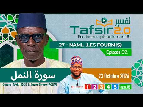 TAFSIR 2.0 : DU 23 OCTOBRE 2026 - 27 - Sourate Naml (Les fourmis) - EPI 2 AVEC OUSTAZ TAYIB SOCE