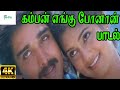 Kamban Engu கம்பன் எங்கு போனான் S P Balasubrahmanyam K S Chithra M