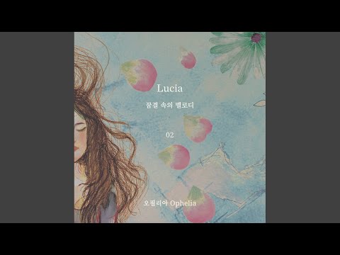 Video thumbnail for 오필리아 (Ophelia)