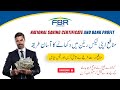 Where To Add National Saving Certificate And Bank Profit In Your Tax Return 2024 Step By Step Guide