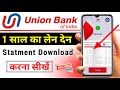 Union Bank Of India/How To Download Union Bank Statement Online union bank ka statement kaise nikale