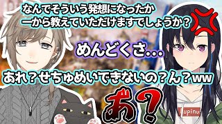 【ブチギレ!】叶に論破されたうえに煽られキレる一ノ瀬うるは【ぶいすぽ/切り抜き】