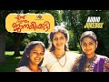 എന്ന് സ്വന്തം ജാനകിക്കുട്ടി Ennu Swantham Janakiku